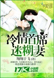 冷情首席迷糊妻