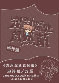 寵到深處自然萌