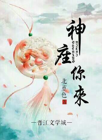 神座，你來
