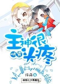 主神很頭疼[快穿]