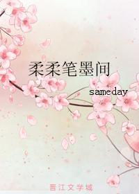 柔柔筆墨間