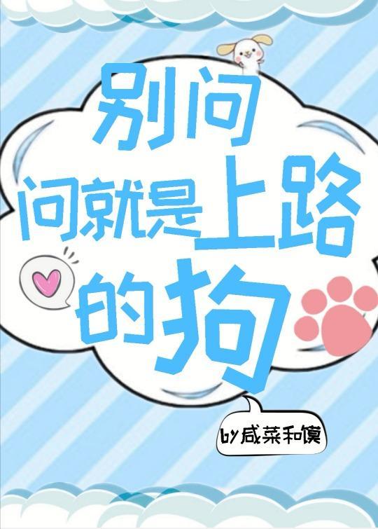 乖,我到碗裏去