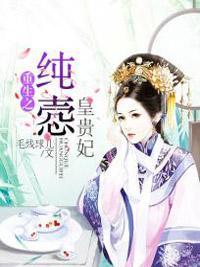 貴妃駕到