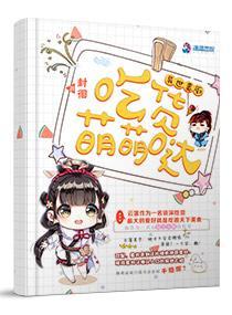 異世美廚:吃貨萌萌噠