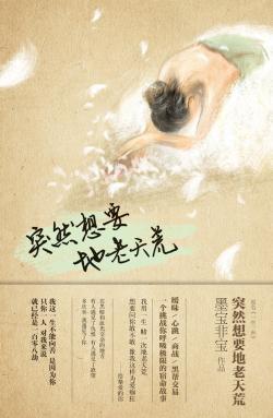 一生一世
