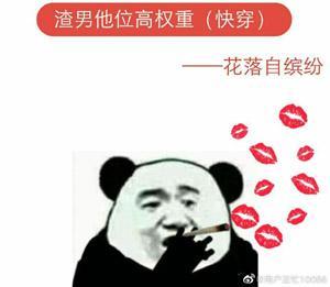 渣男他位高權重(快穿)