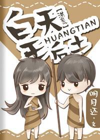 皇天後土[洪荒]