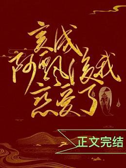 變成阿飄後我戀愛了