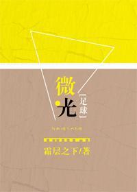 微光