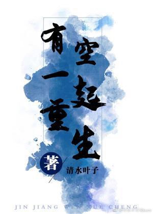 重生後把反派拱了
