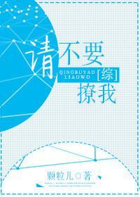 [綜]請不要追求我