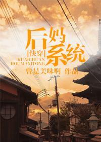 [快穿]後媽系統