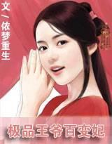 緣定今生:百變俏王妃
