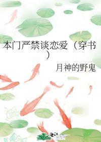 本門嚴禁談戀愛(穿書)