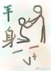 平身