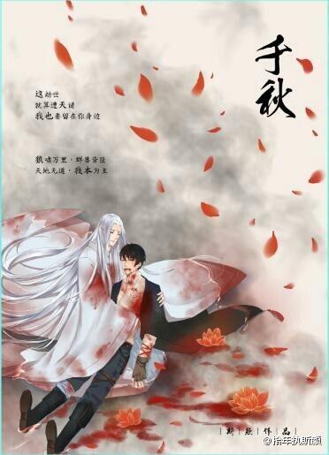千秋(妖狼王瓶X驅魔天師邪)
