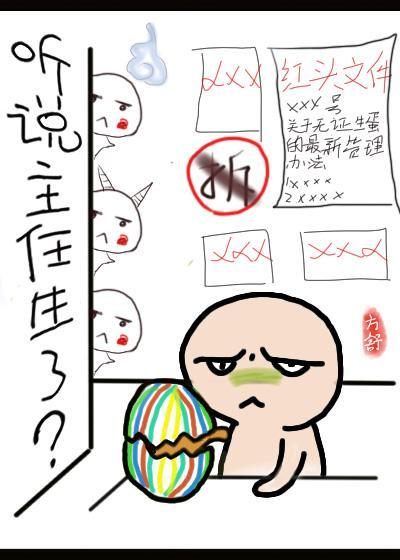 大家都想殺死我[妖]