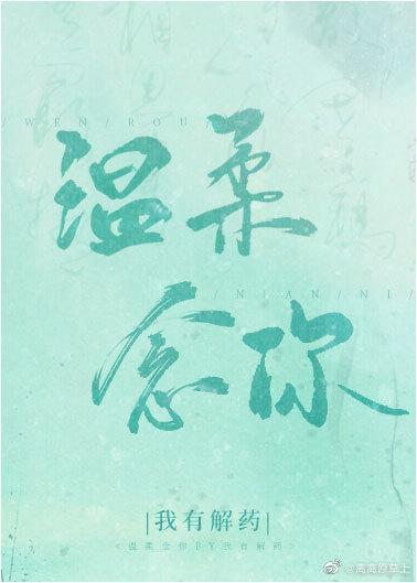 溫柔掌控