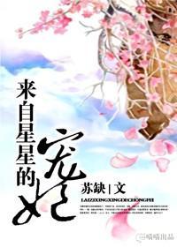 來自星星的寵妃