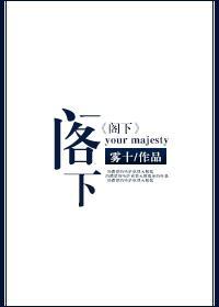閣下