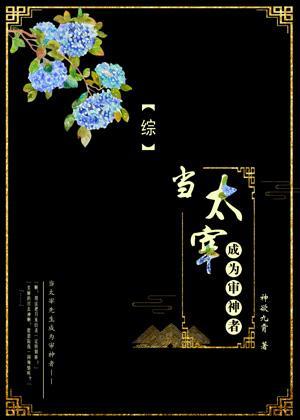 當太宰成為審神者
