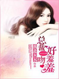 落入總裁的懷抱