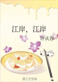 江岸,江岸
