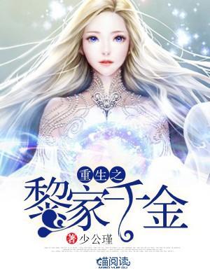 重生之外挂千金不好惹