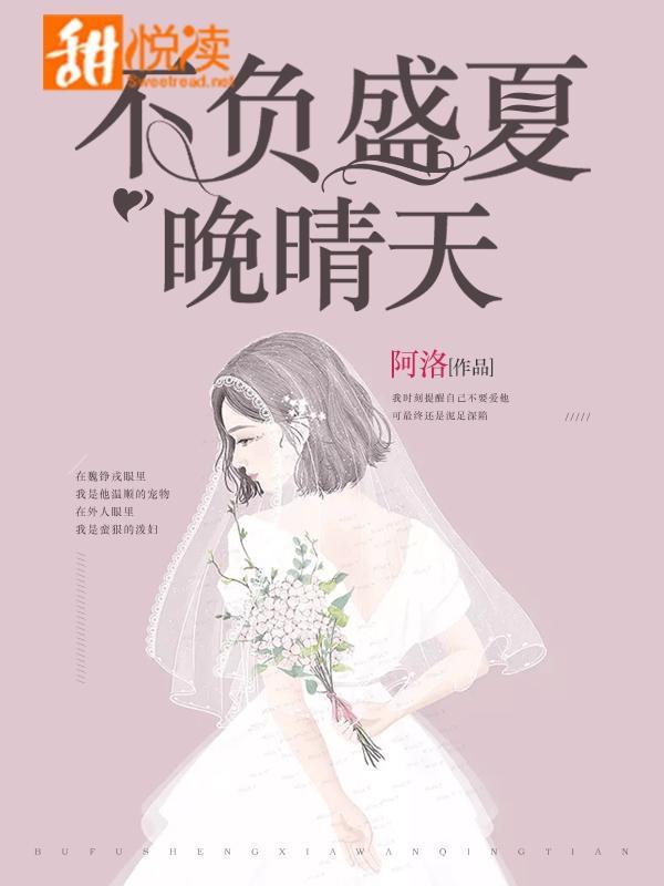 不負盛夏晚晴天