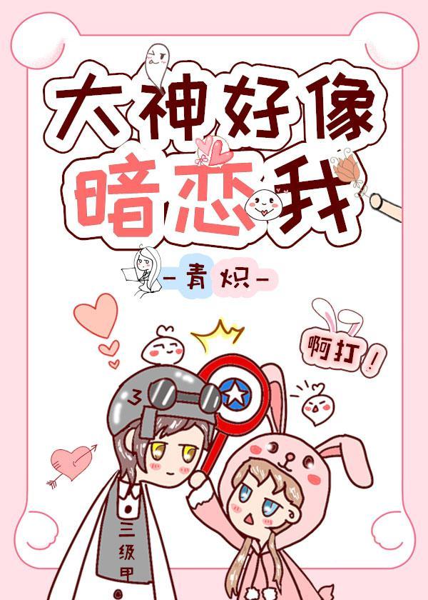 大神好像暗戀我 [絕地求生]