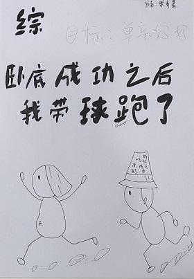 卧底成功之後我帶球跑了