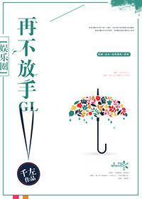 再不放手gl[娛樂圈]