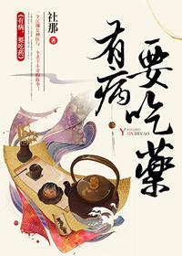 大叔，我與你相守