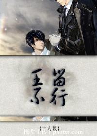 王不留行