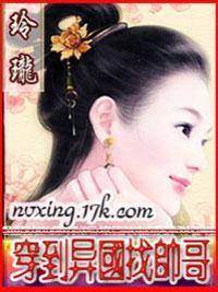 穿到異國找帥哥