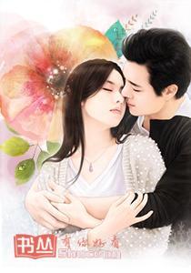 毒妃傾城：惹上狼君溫婉晴莫染塵