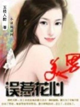 火爆女警之誤惹花心美男