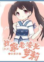 [天刀]我家老婆是蘿莉