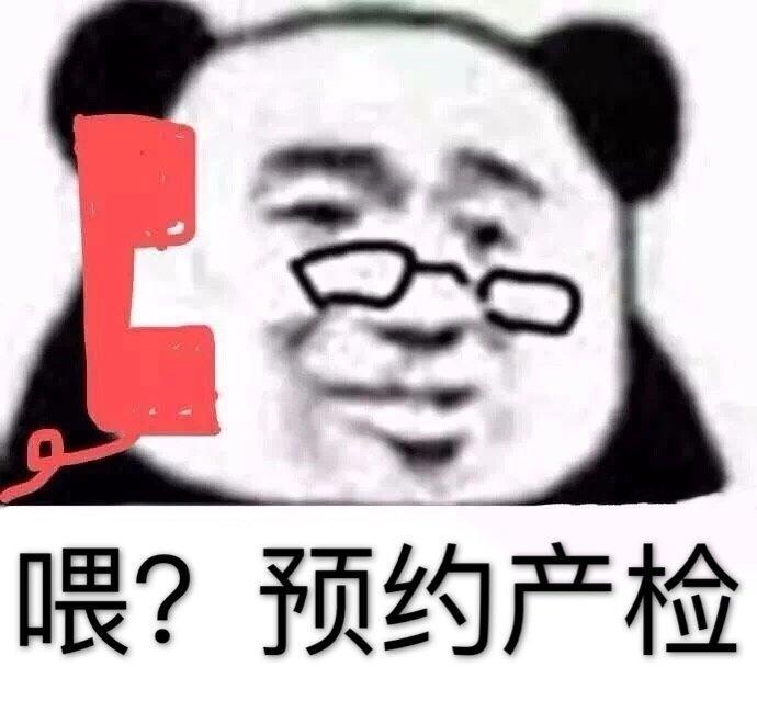 和我的Alpha一起待産
