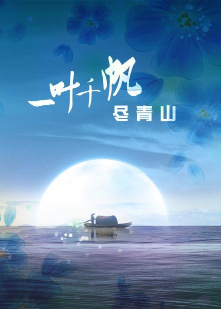 将軍莫跑求碰瓷