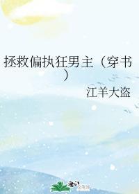 死亡回溯（穿書）