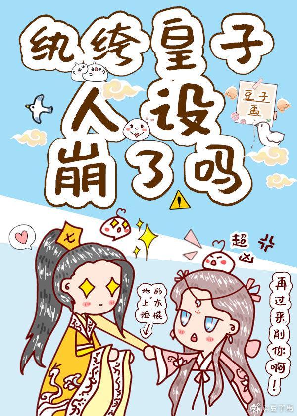 穿成白蓮花後乘風破浪
