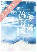 誰要和你複婚