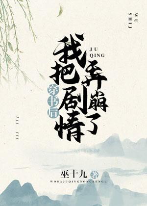 穿書後我把劇情弄崩了