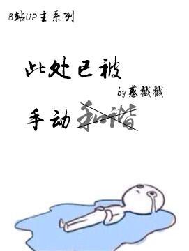 此處已被手動和諧