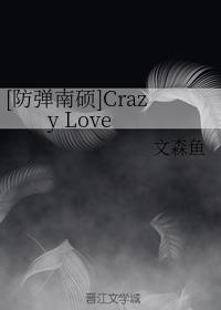 Crazy Love