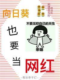 花妖大人的直播間[劍三]