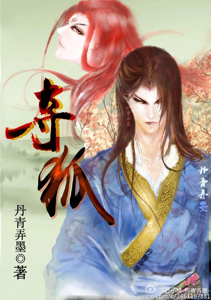 奪狐