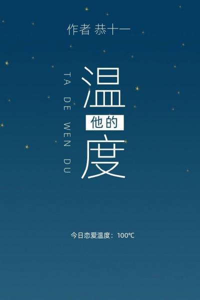 拯救白月光的替身之後