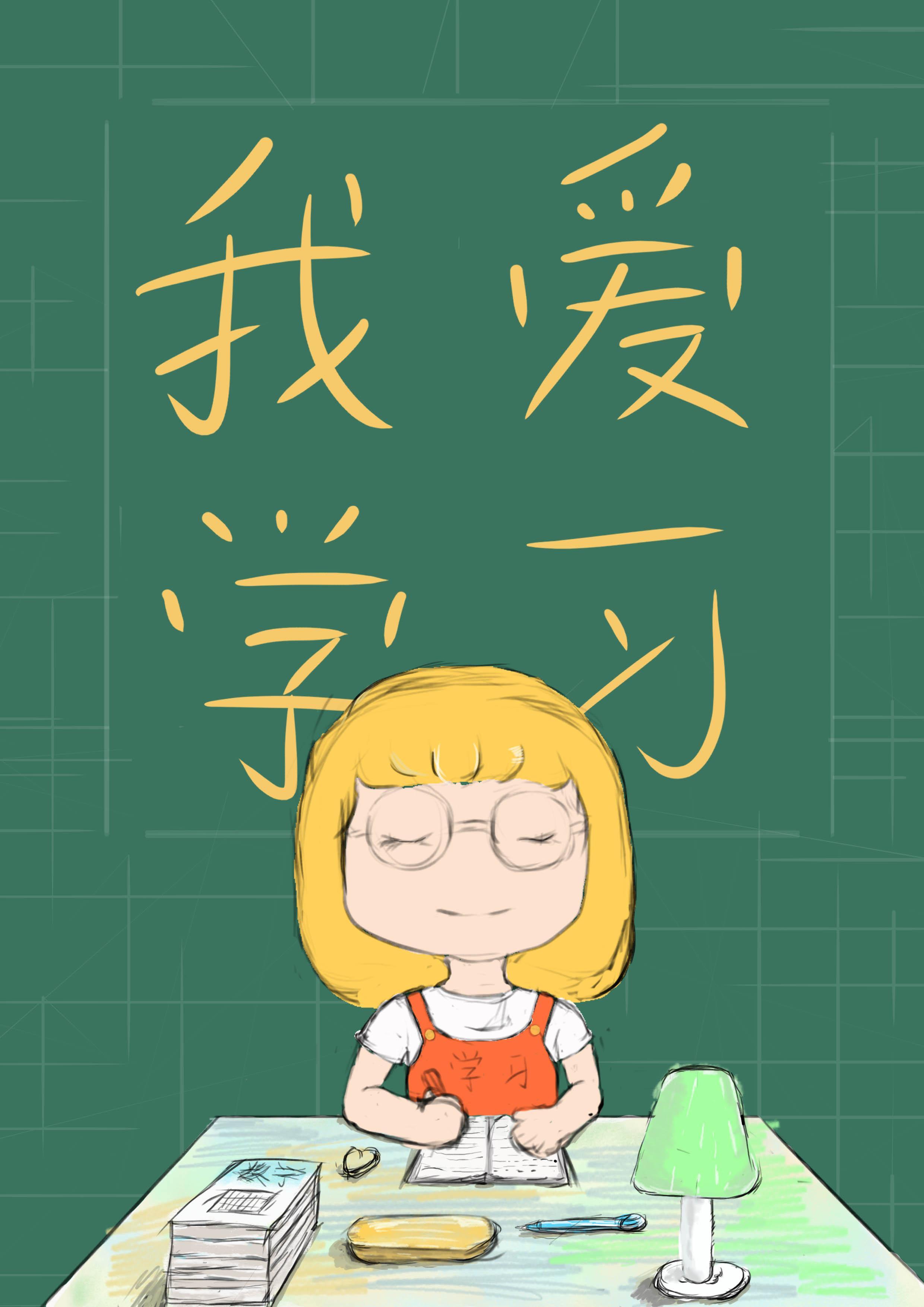 女配靠學習成為了大佬